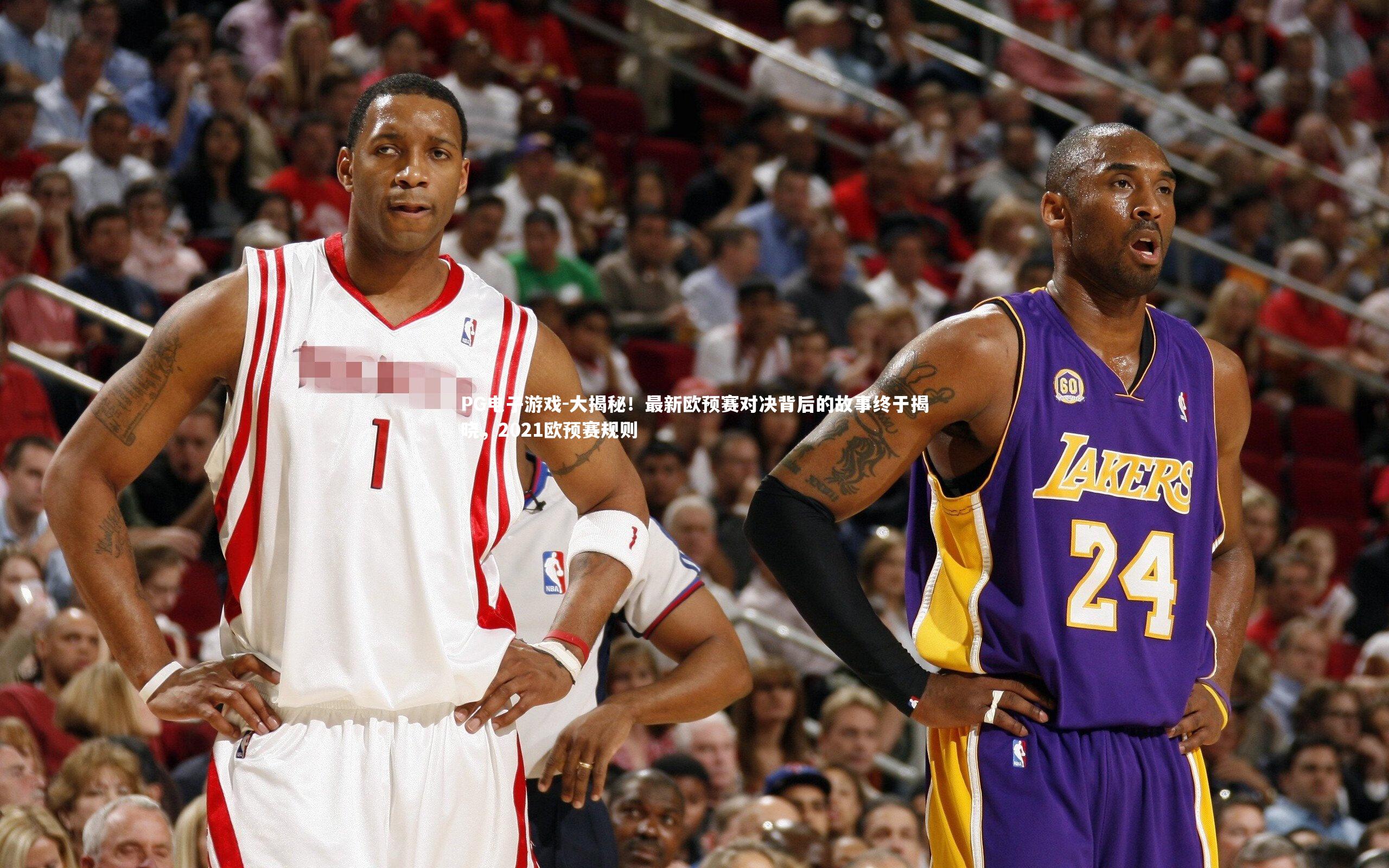 大揭秘！最新欧预赛对决背后的故事终于揭晓，2021欧预赛规则