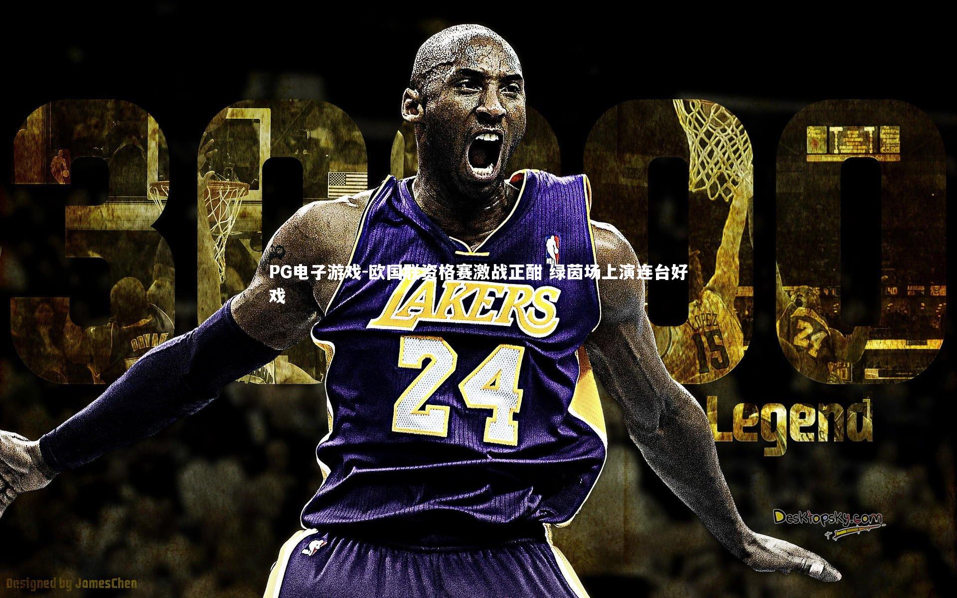 PG电子游戏-欧国联资格赛激战正酣 绿茵场上演连台好戏