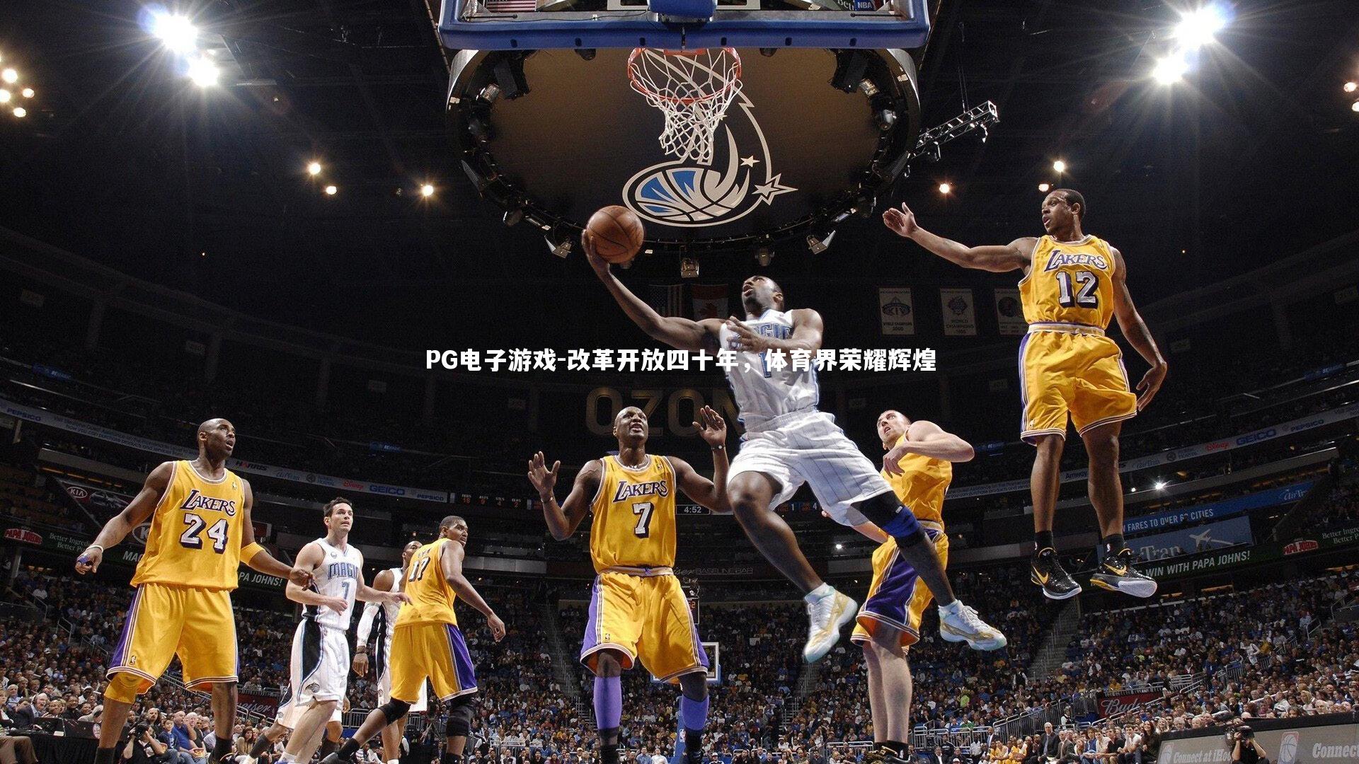 改革开放四十年,体育界荣耀辉煌