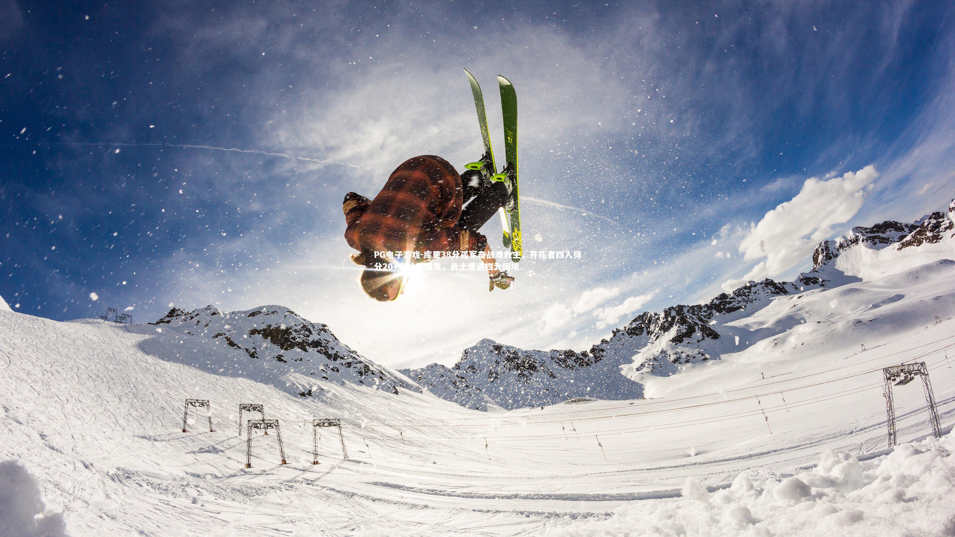 库里38分孤军奋战难救主,开拓者四人得分20+克林根爆发,勇士遭遇四大困境